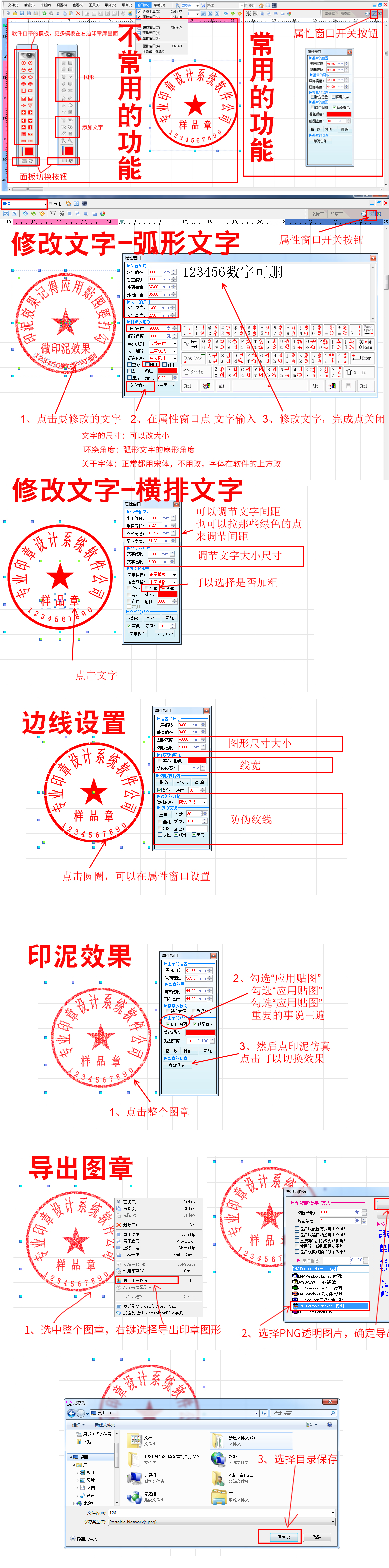 o图片教程（必看必看必看）.jpg